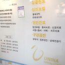 유니나치과 이미지