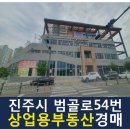 범골로54번길 이미지