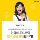 같이푸드 이미지
