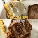 양평 쉐즈롤 포장 후기｜서종 카페 추천, 롤케이크 맛집 블루리본 인정