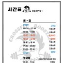 크로스핏 루스터 | [내돈내산 후기] 지상박스로 이전한 크로스핏 루스터