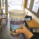 부산 빽다방 해운대역리베라점 신메뉴 생크림 우베라떼 내돈내산 솔직후기