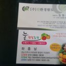 (주)햇살팜 네이버블로그