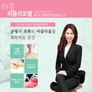 갈마동요가 라움 시설 리뷰