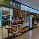 좋은음식차반 이미지