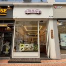 원주답례품으로 좋은 복호두 원주무실점 호두과자 후기