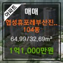 협성부동산중개사무소 이미지