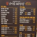 남다른대구막창목포 이미지