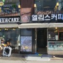 에어라인카페 네이버블로그