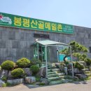 포천 현지인 맛집 강릉봉평 메밀막국수 전문점 &#39;봉평산골메밀촌&#39;