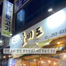 갈비도김해본가뒷고기 이미지