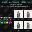 린 전자담배 이미지
