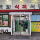 동화식육식당 네이버블로그