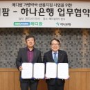 메디팜하나약국 이미지