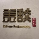 천안충무병원 | 천안 쌍용동 중국집 맛집 메이탄 : 충무병원 근처 아이와 외식 하기 좋은 곳