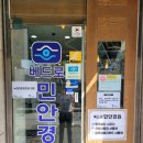 베드로 민안경원 이미지