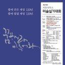 계명대 극재미술관 이미지