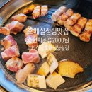 103 애비뉴빌딩 | 호매실 점심 맛집 송년회 회식 주류2천원 이벤트 고반식당