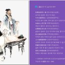 [漢詩 한 수] 중국 당나라 우승유(牛僧孺) 시인의 &#39;살가운 예우&#39; 이미지