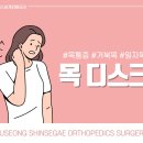 수성신세계정형외과의원 이미지