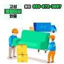 개인화물672