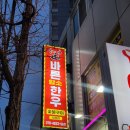 본가암소갈비살 | 사상 한우 맛집｜가성비 좋은 소고기 주차가능 바른암소한우 후기