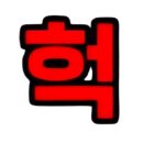 이란 혁명수비대 "美에 보복 공격해 미군 여러명 사망"…확전 긴장감 이미지