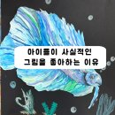 그리고그림미술학원