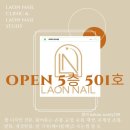 라온살롱네일 이미지