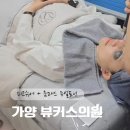 뷰커스의원 이미지