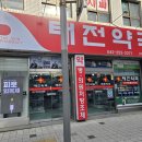 태전동물약국 이미지