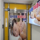 황실체형관리 - 창원시 진해구 충장로445번길 28 | 안산선부동마사지 받고 몸이 한결 가벼워진 황실체형관리 후기