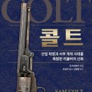 콜트