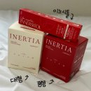 이너시아 이미지