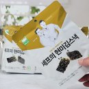 인생맥주 - 대덕구 중리로 47 | 바삭함의 신세계 셰프의 현미 김스낵 국내산 김과자 인생 술안주 맥주안주 후기