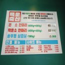 작은소 | 인덕원 소고기 맛집 백운축산 소한마리 정육식당 작은소 육회세트 후기