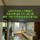 빌라톡톡공인중개사사무소 이미지