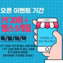 두잇피트니스(율곡점) 이미지