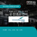 윤성솔루션