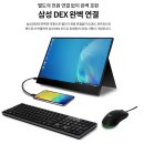 가볍고 선명한 포터블 모니터 추천! 한성 TFX173T 실사용기
