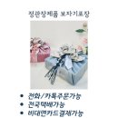 정관장구리역점