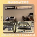 정음국제기술거래소 | 대구 수성구 금은방 추천 국제표준금거래소 대구수성점 방문후기