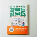 부모가 도와주는 자기주도학습과 문해력 | 시켜서 하는 공부는 끝났다 초등 자기주도학습 추천도서 학원 없이 집공부하는 엄마의 현실 육아 후기
