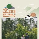 한씨민박 이미지