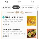 디비엔에스푸드 이미지