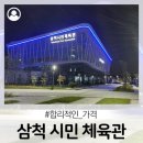 성원체육관 이미지