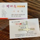 다미옥함흥냉면