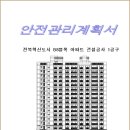 ㈜케이씨씨건설 이미지