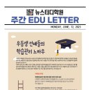 뉴스터디학원 - 달서구 조암남로 170 | 뉴스터디학원