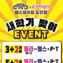 헬스보이짐&필라걸 도안점 이미지
